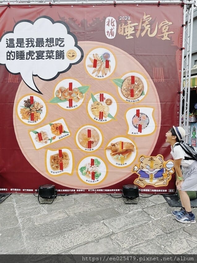 2023年 北埔睡虎宴🐯火熱開跑！超豐富的北埔客家美食，好吃