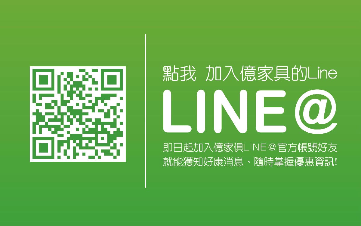 億家具批發倉【高雄門市】四層樓大批發賣場,輕鬆把需要的家具一 億家具 點我加入LINE好友
