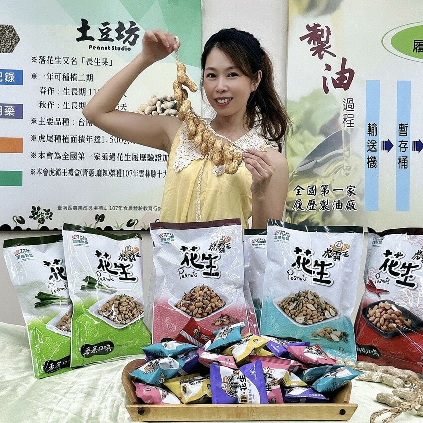 雲林花生尋根之旅 跟著花生WAY尋覓大隊走遍鹿窯柴燒窯烤麵包、R角甜點、三房咖啡、元長/北港/虎尾農會,好事一定會花生! - 第31張圖 雲林花生尋根之旅 跟著花生WAY尋覓大隊走遍鹿窯柴燒窯烤麵包、R角甜點、三房咖啡、元長/北港/虎尾農會,好事一定會花生!