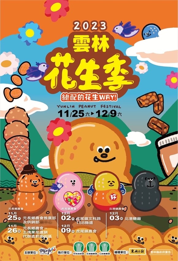 雲林花生尋根之旅 跟著花生WAY尋覓大隊走遍鹿窯柴燒窯烤麵包、R角甜點、三房咖啡、元長/北港/虎尾農會,好事一定會花生! - 第38張圖 雲林花生尋根之旅 跟著花生WAY尋覓大隊走遍鹿窯柴燒窯烤麵包、R角甜點、三房咖啡、元長/北港/虎尾農會,好事一定會花生!