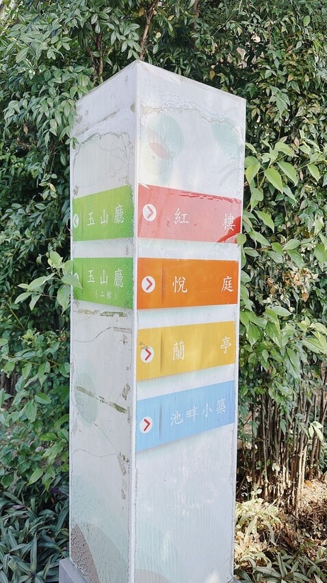 南科餐廳推薦 婚宴/合菜/尾牙餐廳首選 【大成庭園餐廳】也是家庭聚餐團圓的好所在! - 第4張圖 南科餐廳推薦 婚宴/合菜/尾牙餐廳首選 【大成庭園餐廳】也是家庭聚餐團圓的好所在!