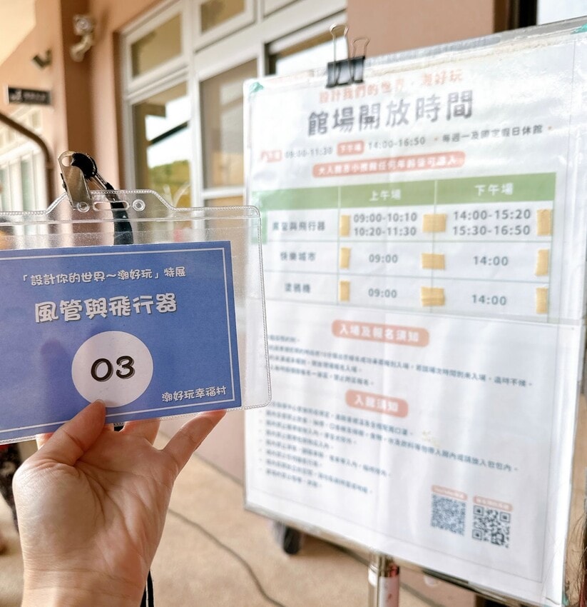 免費景點～潮洲 潮好玩幸福村  潮幸福薑餅村X金勾杯潮好玩市集和全天開放的共融遊戲場、不定期市集活動，絕對是兒童的幸福天堂！！！