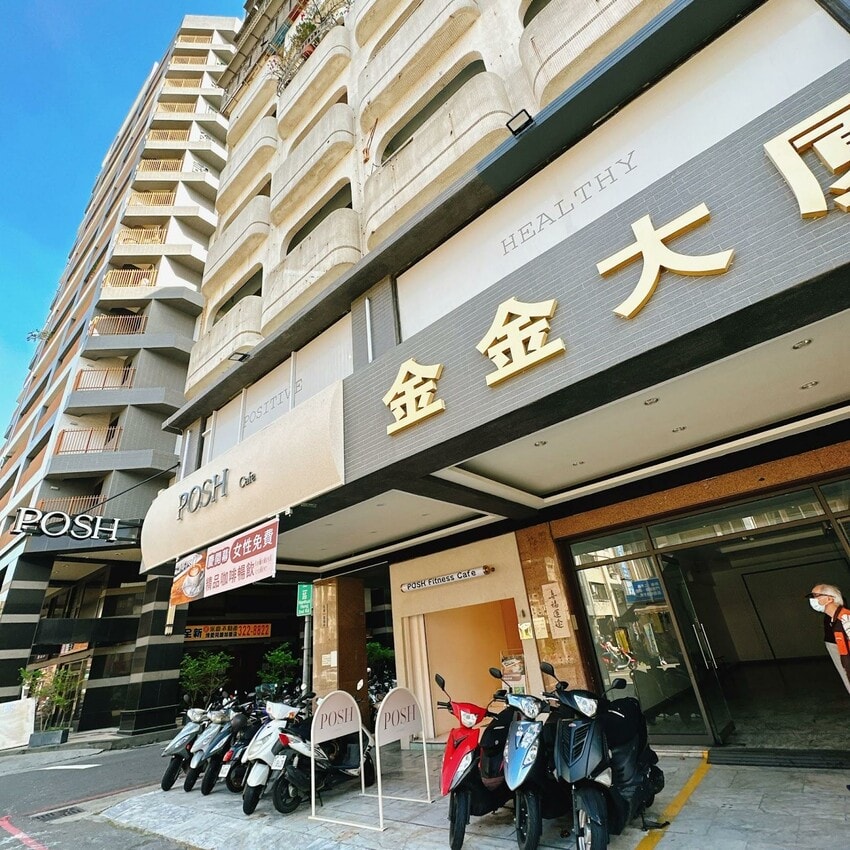 來Posh fitness健身咖啡廳邊健身邊休閒，餐盒一起安心吃，一整天就賴在這裡吧！