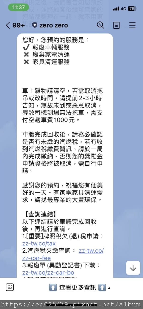 想到舊車回收就傷透腦筋嗎?找大豐環保 報廢車輛回收,用環保的 想到舊車回收就傷透腦筋嗎?找大豐環保 報廢車輛回收,用環保的