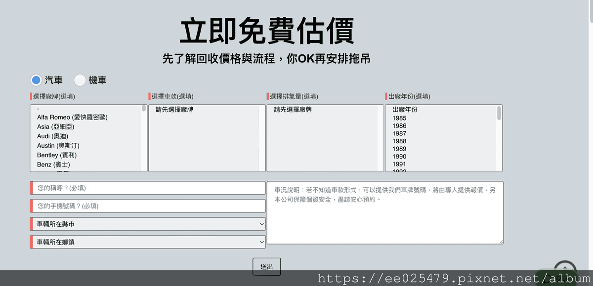 想到舊車回收就傷透腦筋嗎?找大豐環保 報廢車輛回收,用環保的 想到舊車回收就傷透腦筋嗎?找大豐環保 報廢車輛回收,用環保的