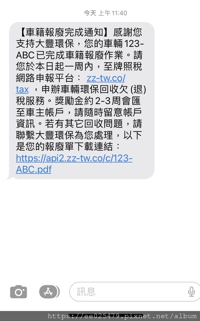 想到舊車回收就傷透腦筋嗎?找大豐環保 報廢車輛回收,用環保的 想到舊車回收就傷透腦筋嗎?找大豐環保 報廢車輛回收,用環保的