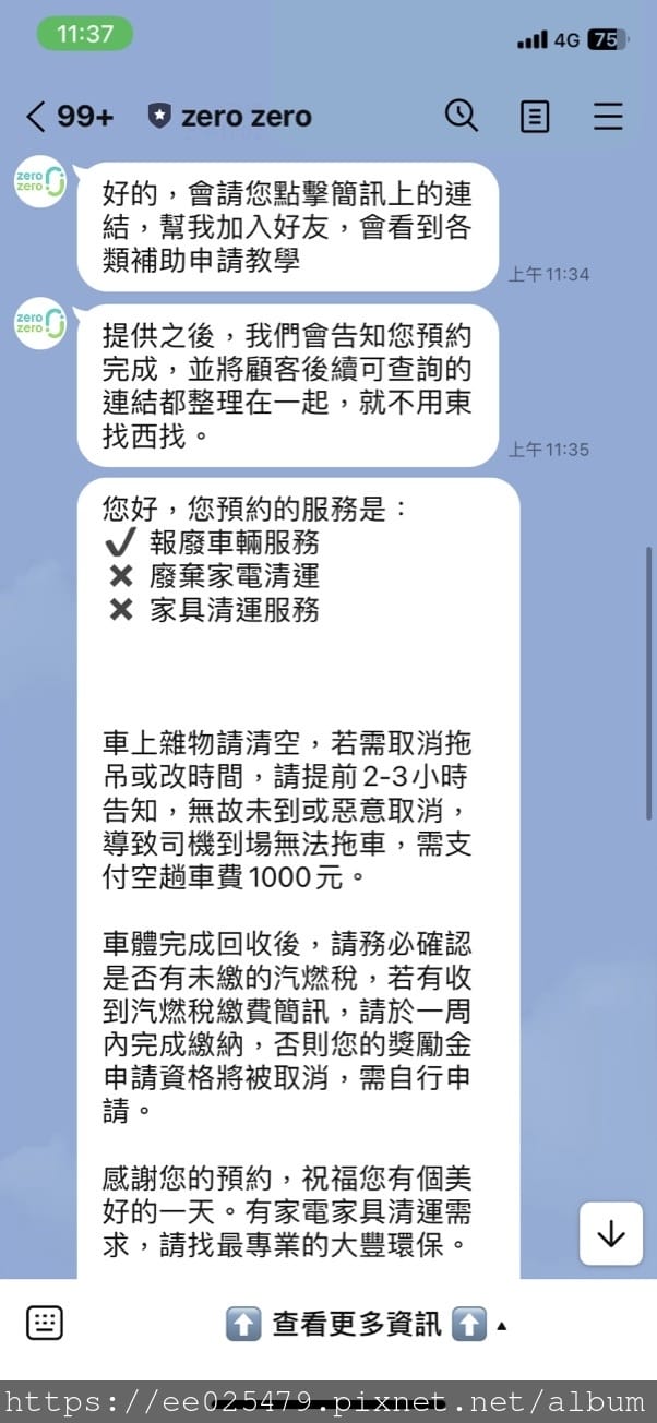 想到舊車回收就傷透腦筋嗎?找大豐環保 報廢車輛回收,用環保的 想到舊車回收就傷透腦筋嗎?找大豐環保 報廢車輛回收,用環保的