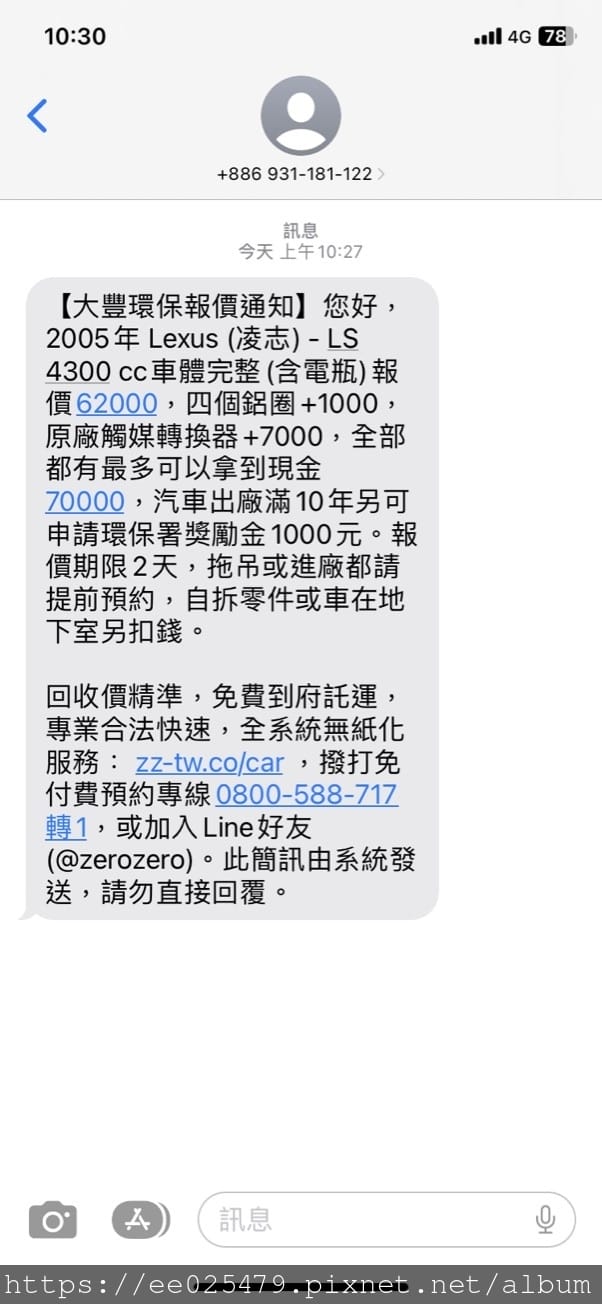 想到舊車回收就傷透腦筋嗎?找大豐環保 報廢車輛回收,用環保的 想到舊車回收就傷透腦筋嗎?找大豐環保 報廢車輛回收,用環保的