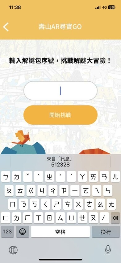 壽山動物園新玩法！探索壽山新世界 5G科技新體驗，一起深入動物圈，成為動物們的好朋友吧！