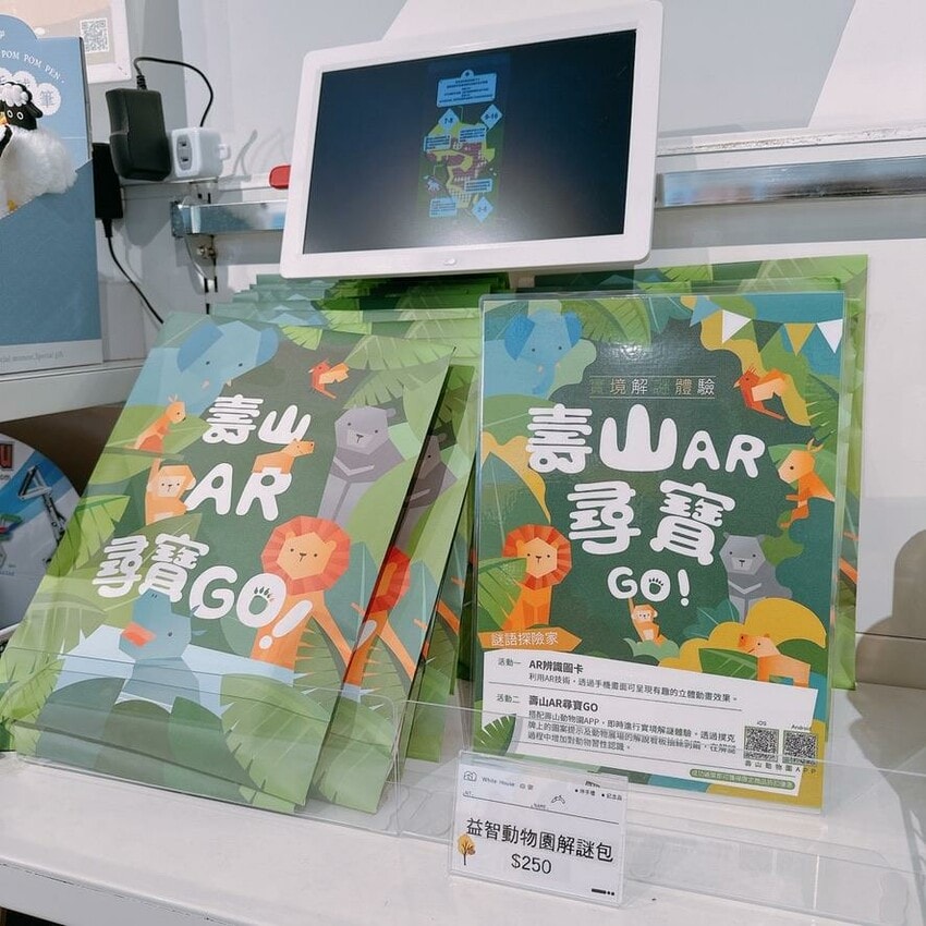 壽山動物園新玩法！探索壽山新世界 5G科技新體驗，一起深入動物圈，成為動物們的好朋友吧！