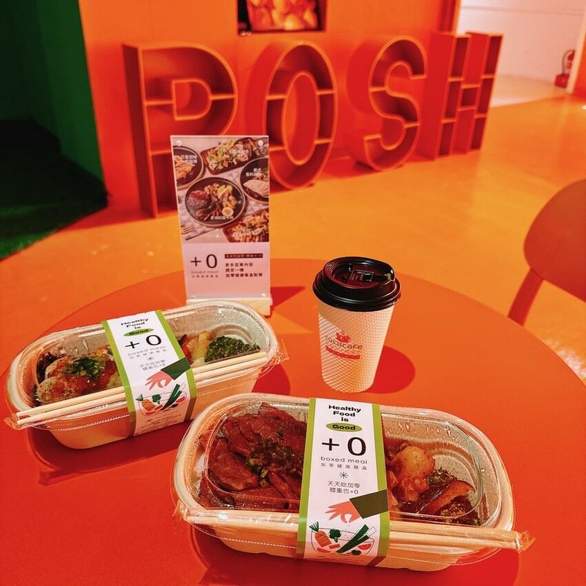 來Posh fitness健身咖啡廳邊健身邊休閒，餐盒一起安心吃，一整天就賴在這裡吧！