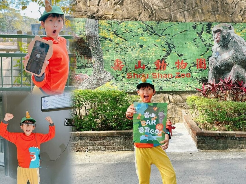 壽山動物園新玩法!探索壽山新世界 5G科技新體驗,一起深入動物圈,成為動物們的好朋友吧! - 第1張圖 壽山動物園新玩法!探索壽山新世界 5G科技新體驗,一起深入動物圈,成為動物們的好朋友吧!