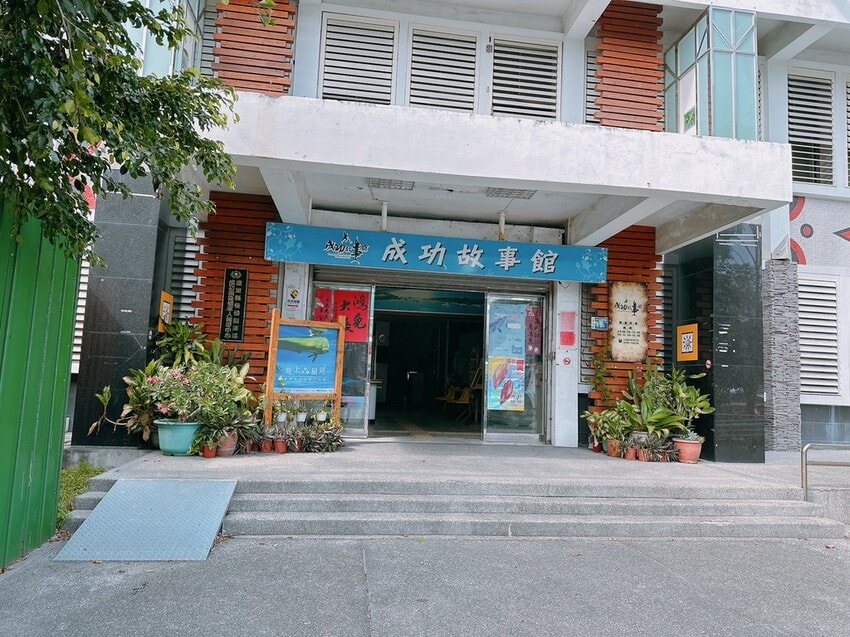 台東休閒漁業廊道之旅～富岡漁港、富山漁業資源保育區、新澎湖海鮮餐廳、成功故事館，最休閒的旅遊行程，等你來走逛～