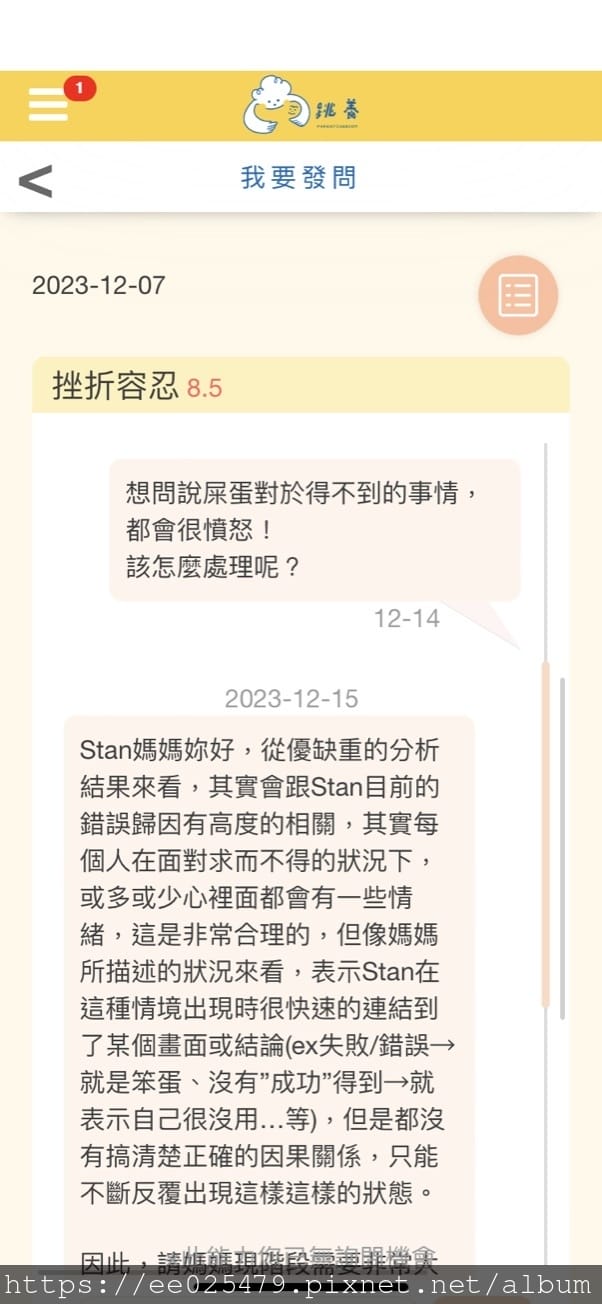 跟著跳養APP 適性教養，啟發孩子的天賦，育兒之路真的好快樂