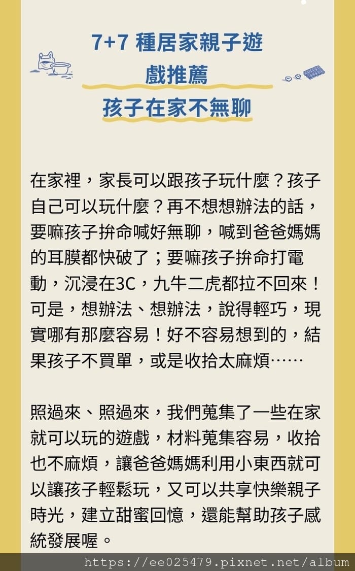 跟著跳養APP 適性教養，啟發孩子的天賦，育兒之路真的好快樂