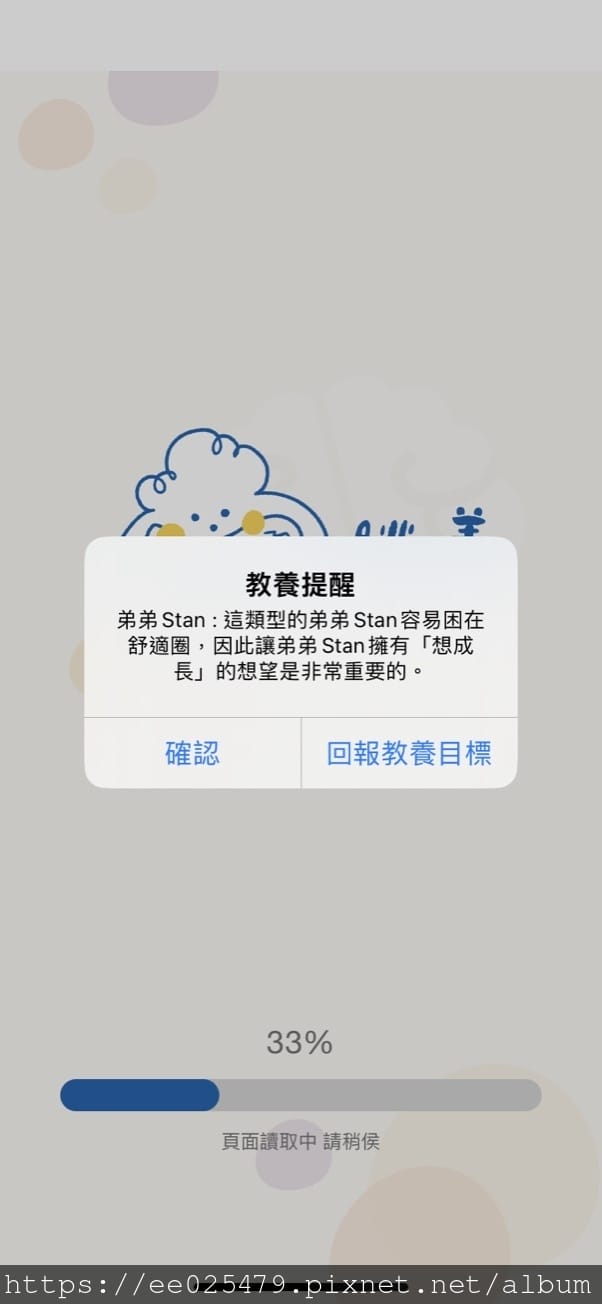 跟著跳養APP 適性教養，啟發孩子的天賦，育兒之路真的好快樂