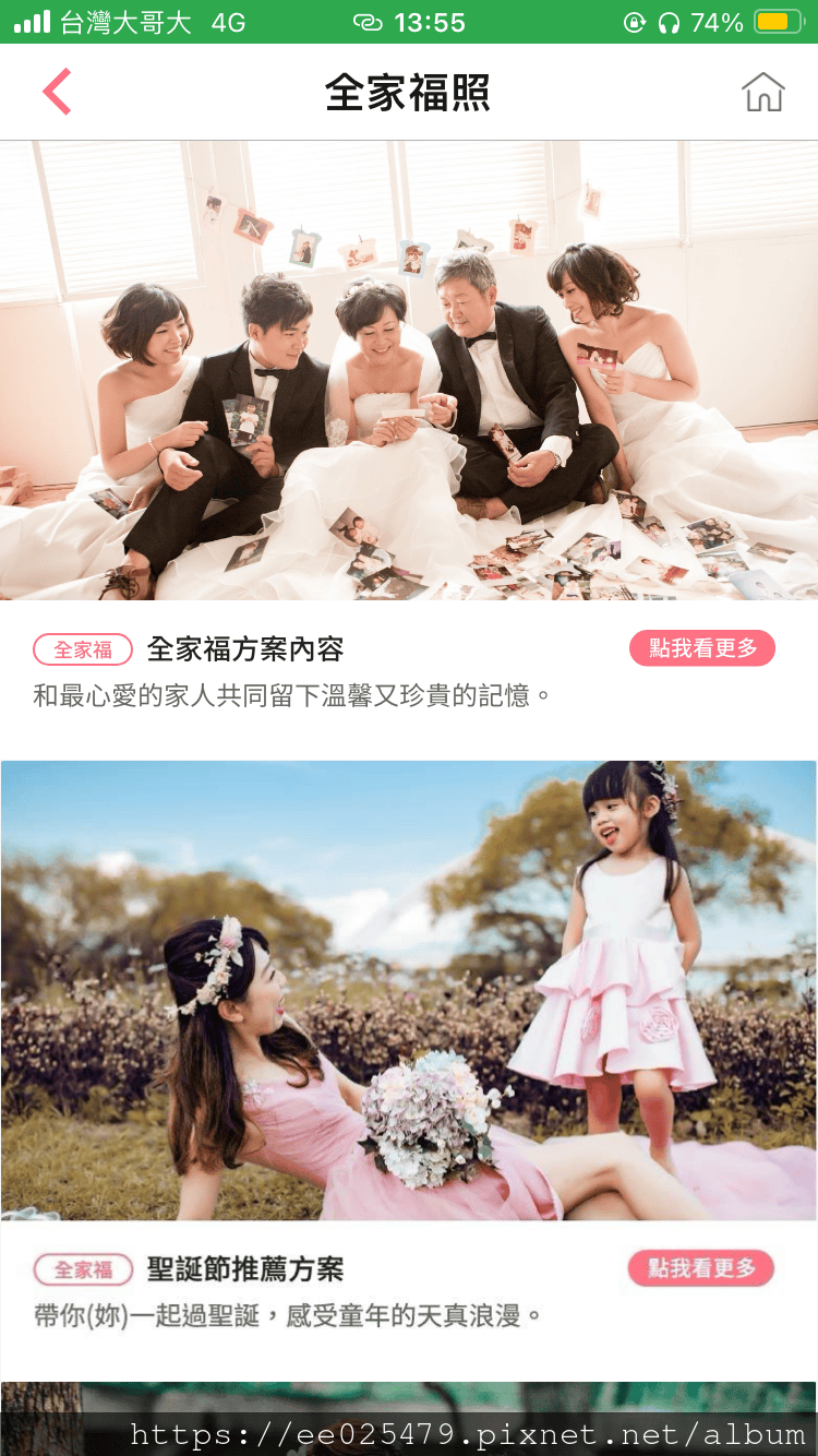 伊頓自助婚紗台南店,來看Stanma一家溫馨美好的全家福寫真 伊頓自助婚紗台南店,來看Stanma一家溫馨美好的全家福寫真