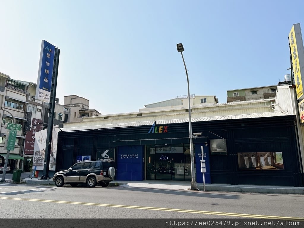 ALEX電光衛浴 EF9571 【儲熱式】溫水洗淨便座，輕鬆