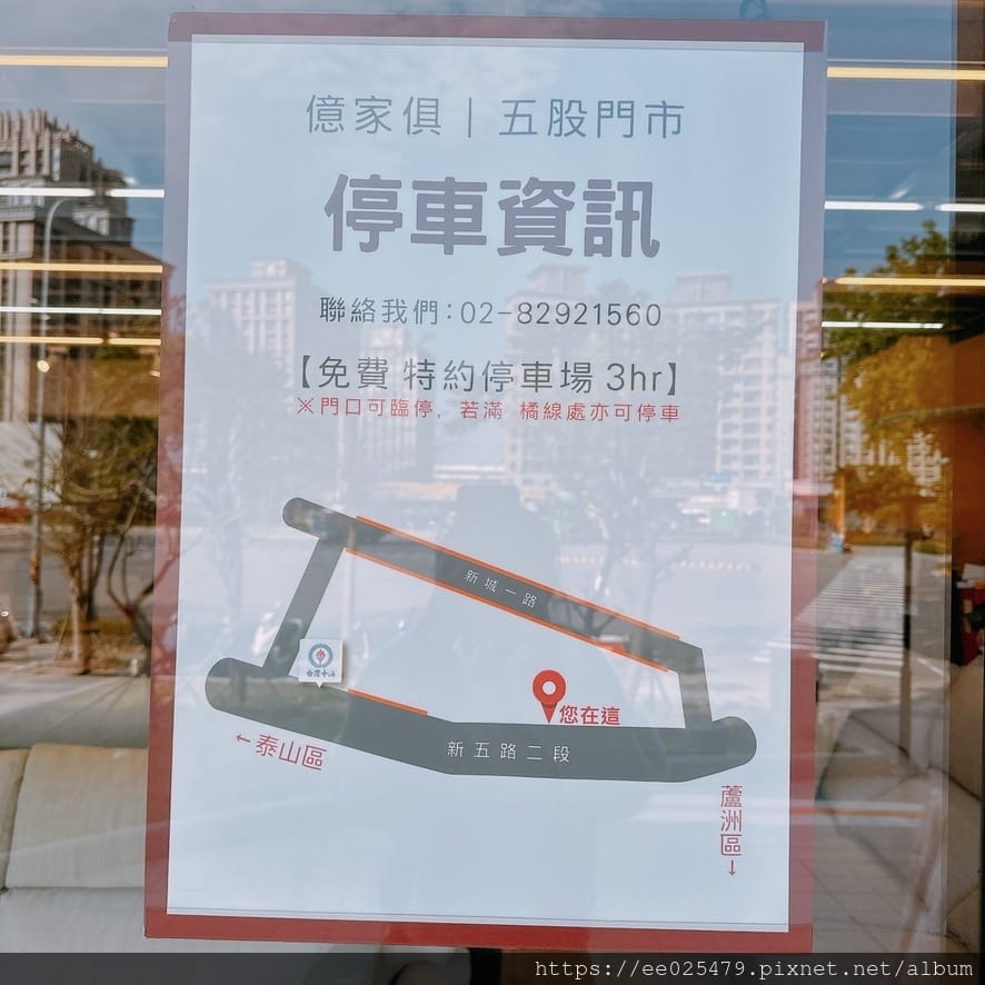 億家具批發倉庫 五股店收納風格家具，滿足現代小而美家庭～