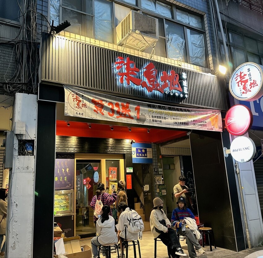 下班、聚餐首選 超平價 柒息地串燒居酒屋長春店 串燒只要19元起！