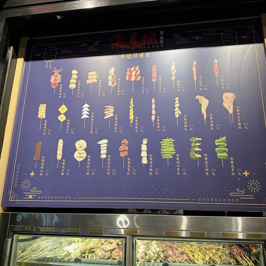 下班、聚餐首選 超平價 柒息地串燒居酒屋長春店 串燒只要19元起！