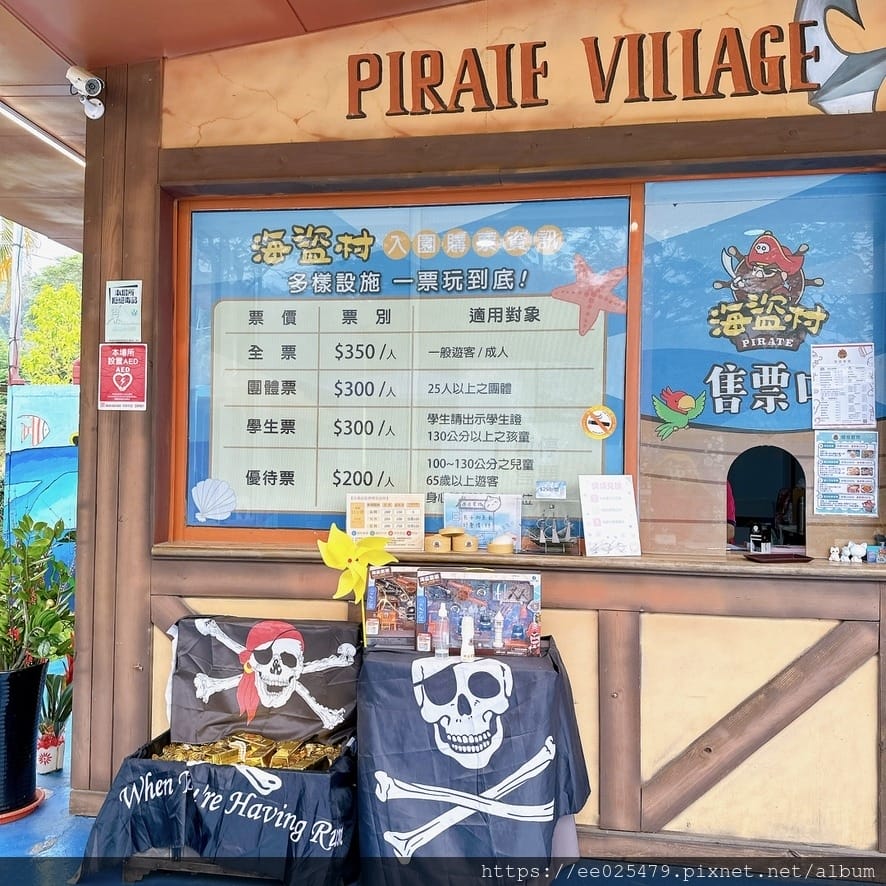 合法當海盜啦!海盜村一泊四食玩宿專案,超酷出航去! 合法當海盜啦!海盜村一泊四食玩宿專案,超酷出航去!