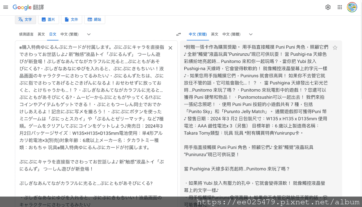 比比昂開箱 日本Yahoo拍賣代標代購好方便～不用飛日本輕鬆