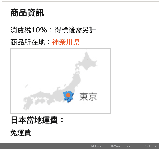 比比昂開箱 日本Yahoo拍賣代標代購好方便～不用飛日本輕鬆