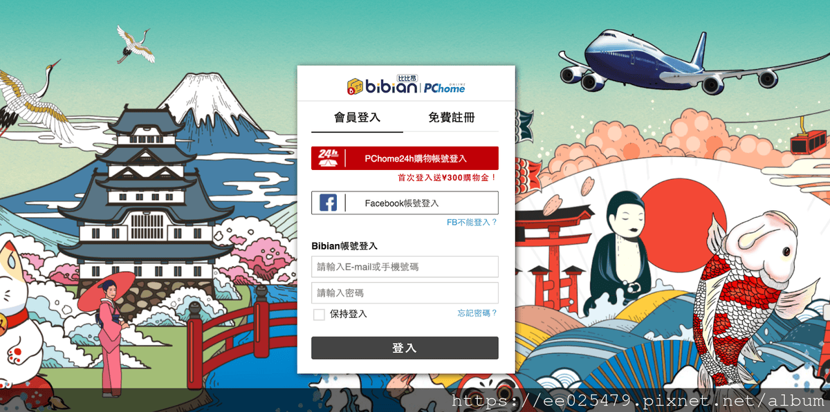 比比昂開箱 日本Yahoo拍賣代標代購好方便~不用飛日本輕鬆 比比昂開箱 日本Yahoo拍賣代標代購好方便~不用飛日本輕鬆