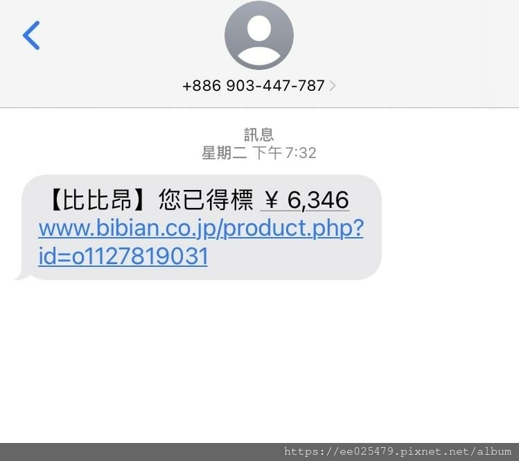 比比昂開箱 日本Yahoo拍賣代標代購好方便~不用飛日本輕鬆 比比昂開箱 日本Yahoo拍賣代標代購好方便~不用飛日本輕鬆