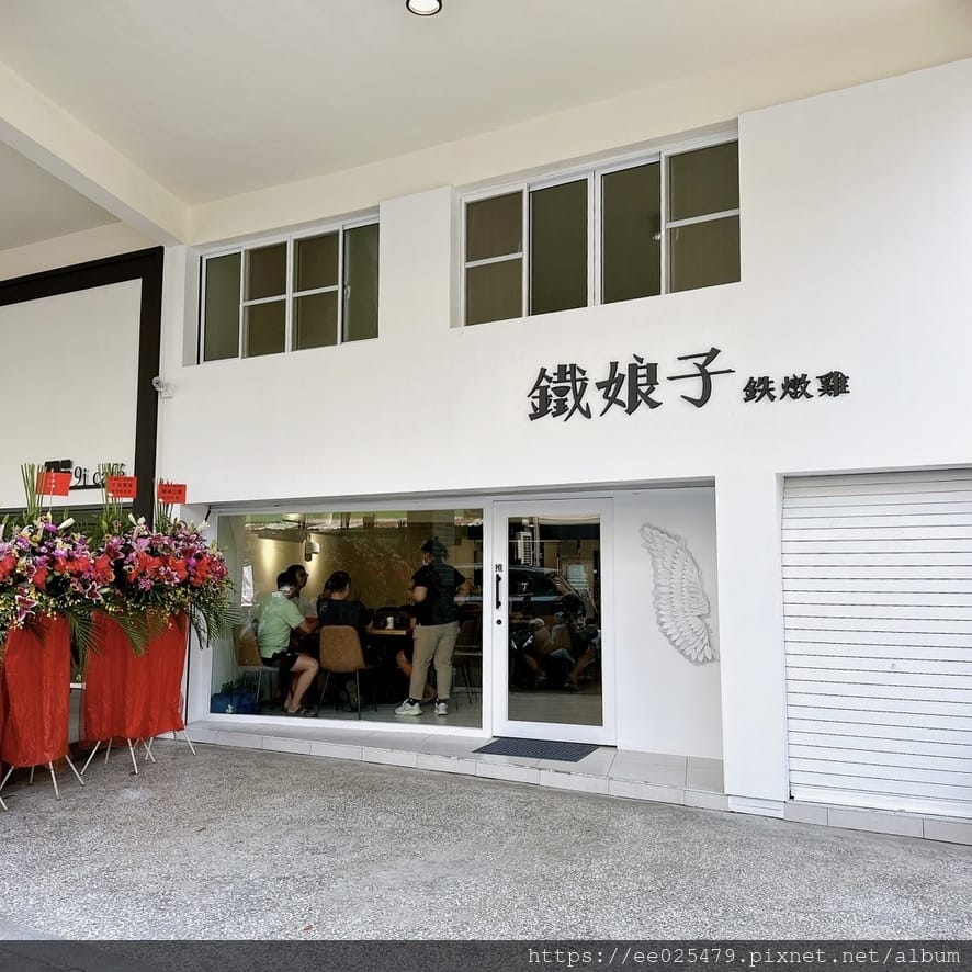 高雄美食推薦 雲南特色佳餚 鐵娘子鉄燉雞 全家人圍爐吃鐵鍋, 高雄美食推薦 雲南特色佳餚 鐵娘子鉄燉雞 全家人圍爐吃鐵鍋,