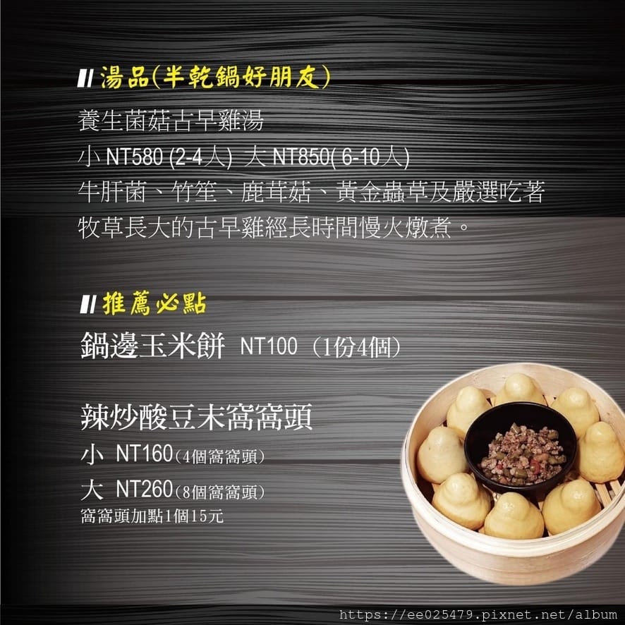 高雄美食推薦 雲南特色佳餚 鐵娘子鉄燉雞 全家人圍爐吃鐵鍋, 高雄美食推薦 雲南特色佳餚 鐵娘子鉄燉雞 全家人圍爐吃鐵鍋,