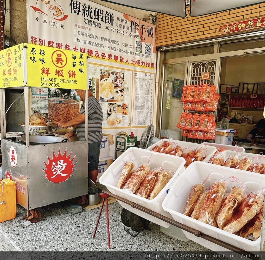 台南人的日常零嘴吃什麼？古早味安平吳記鮮蝦餅每天現炸現包，一