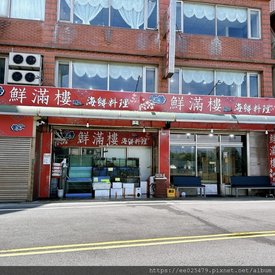 不再擔心活跳海鮮料理貴鬆鬆！新北海鮮 鮮滿樓海鮮料理一口價，