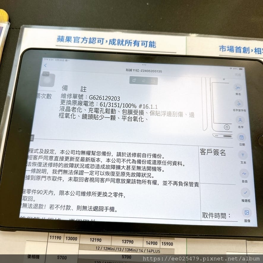 換原廠蘋果電池,不用再回復原廠設定了啦!高雄iPhone維修 換原廠蘋果電池,不用再回復原廠設定了啦!高雄iPhone維修