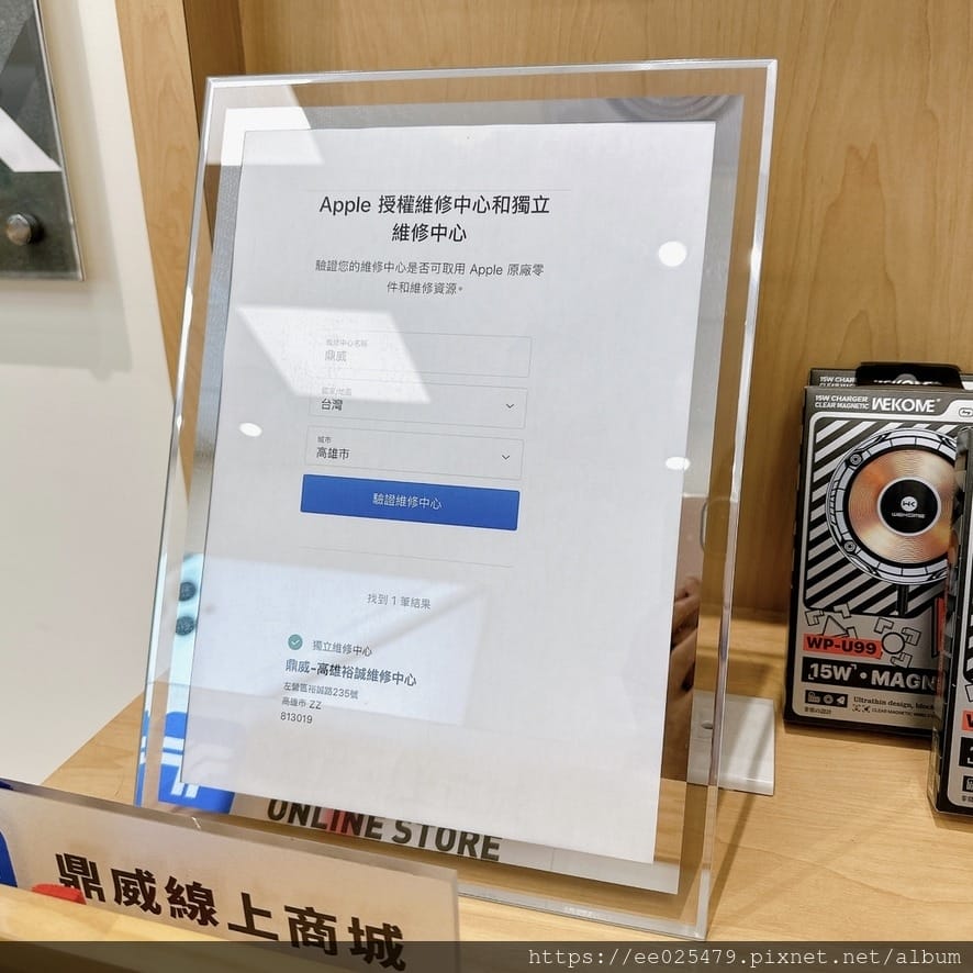 換原廠蘋果電池,不用再回復原廠設定了啦!高雄iPhone維修 換原廠蘋果電池,不用再回復原廠設定了啦!高雄iPhone維修