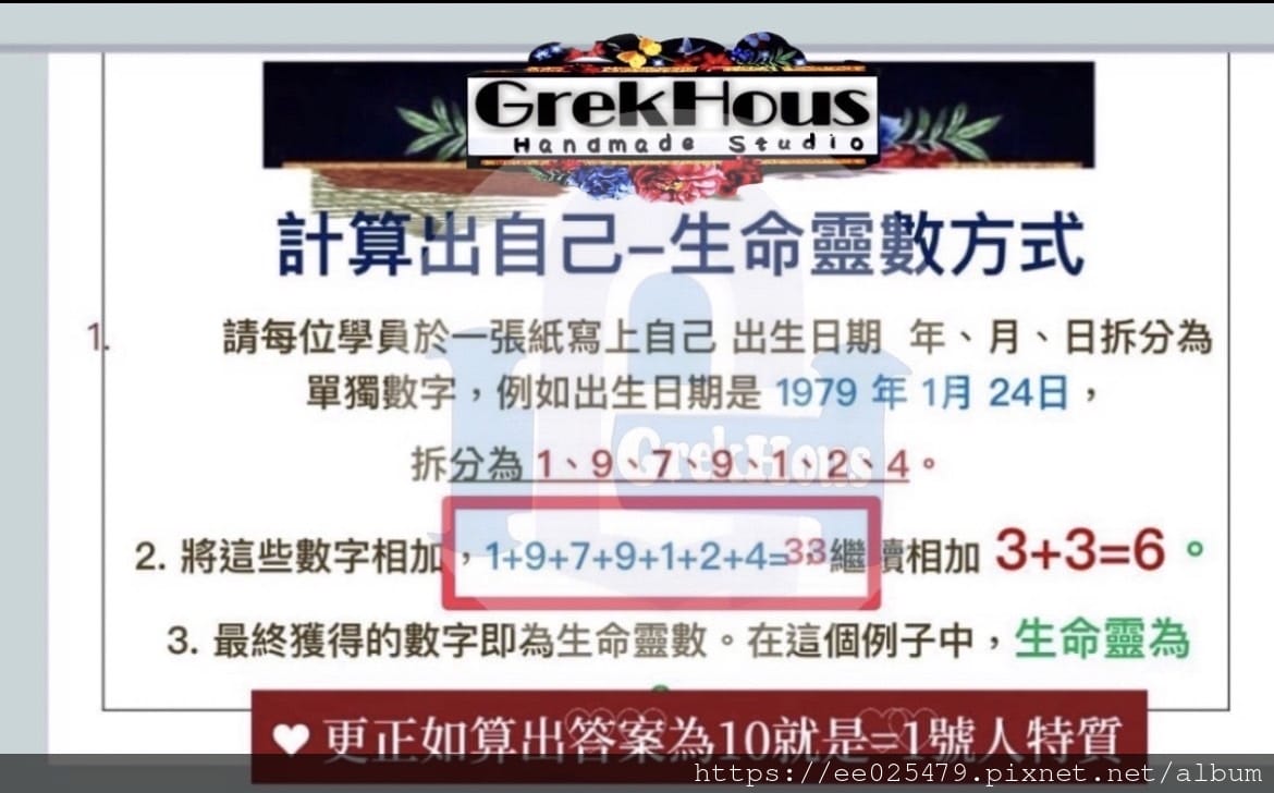 台南手作推薦 GrekHous Studio台南手作美學館一 台南手作推薦 GrekHous Studio台南手作美學館一