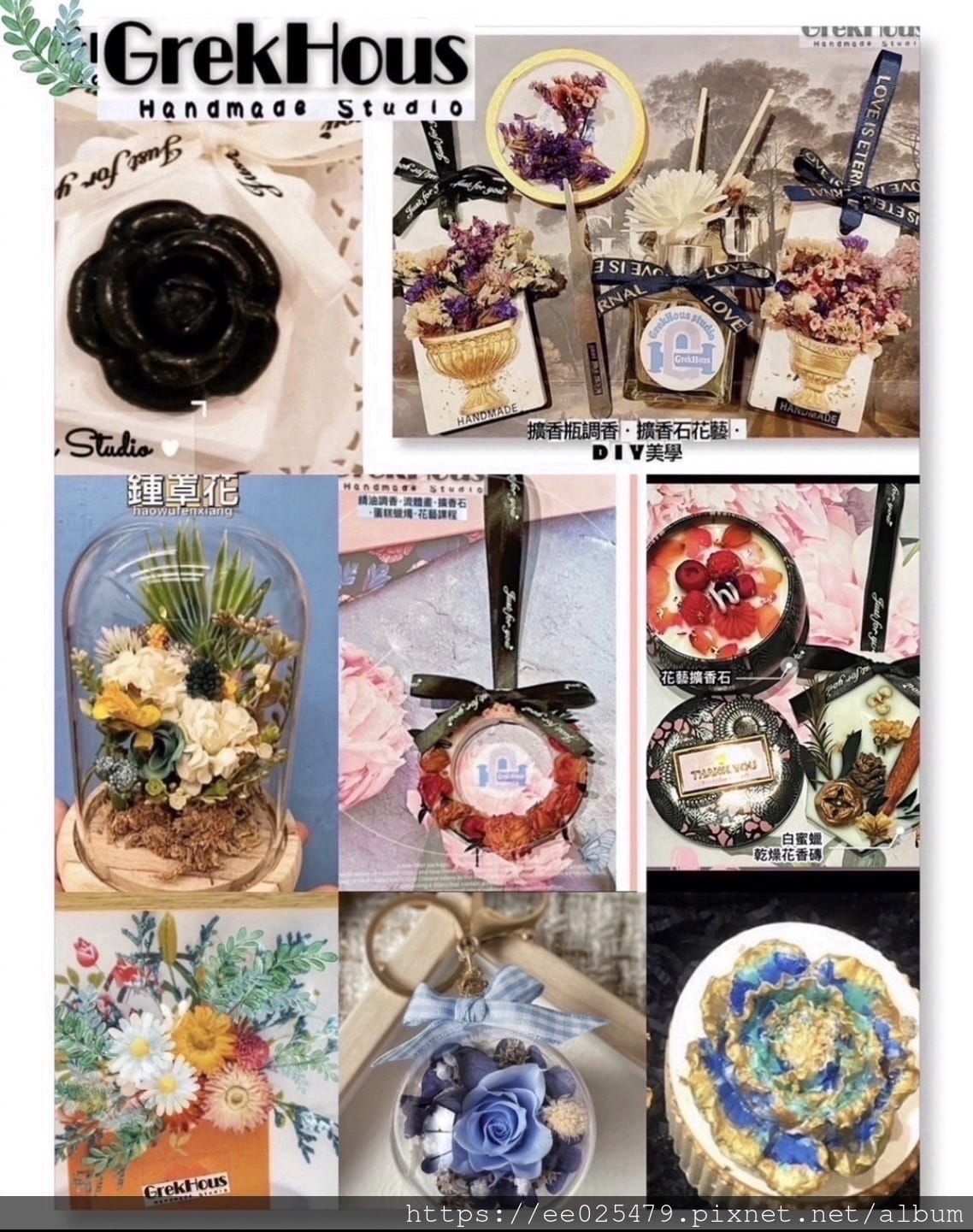 台南手作推薦 GrekHous Studio台南手作美學館一 台南手作推薦 GrekHous Studio台南手作美學館一