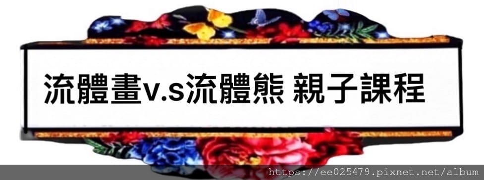 台南手作推薦 GrekHous Studio台南手作美學館一 台南手作推薦 GrekHous Studio台南手作美學館一
