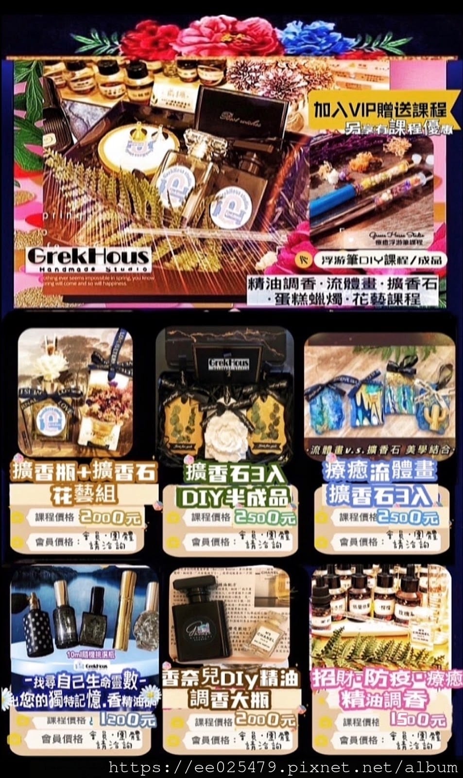 台南手作推薦 GrekHous Studio台南手作美學館一 台南手作推薦 GrekHous Studio台南手作美學館一