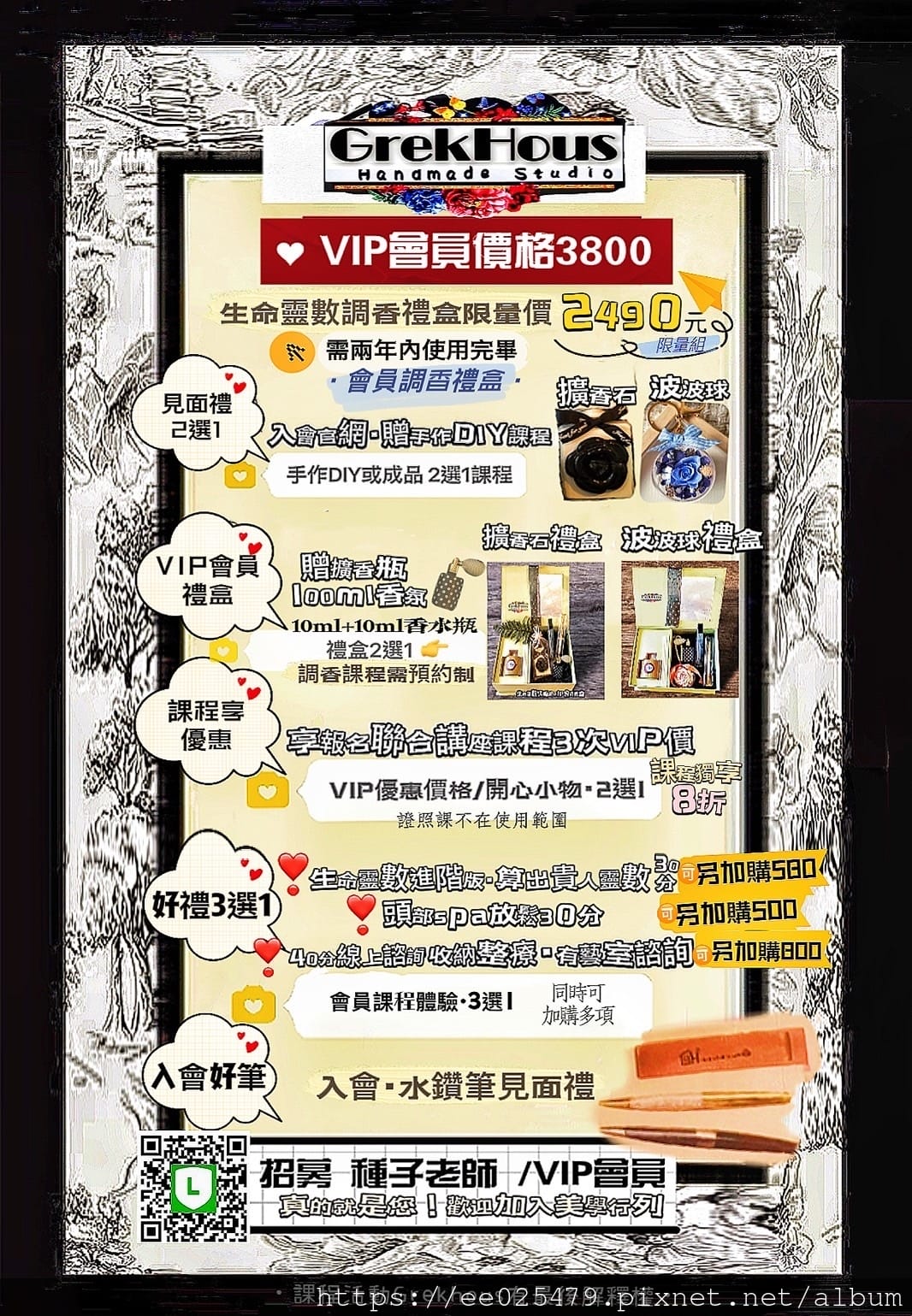 台南手作推薦 GrekHous Studio台南手作美學館一 台南手作推薦 GrekHous Studio台南手作美學館一