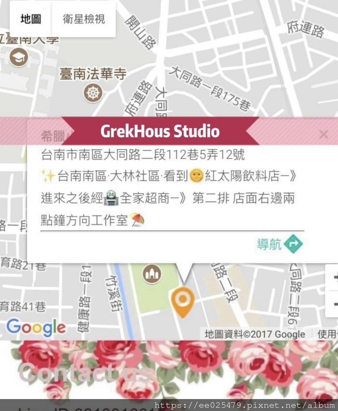 台南手作推薦 GrekHous Studio台南手作美學館一 台南手作推薦 GrekHous Studio台南手作美學館一