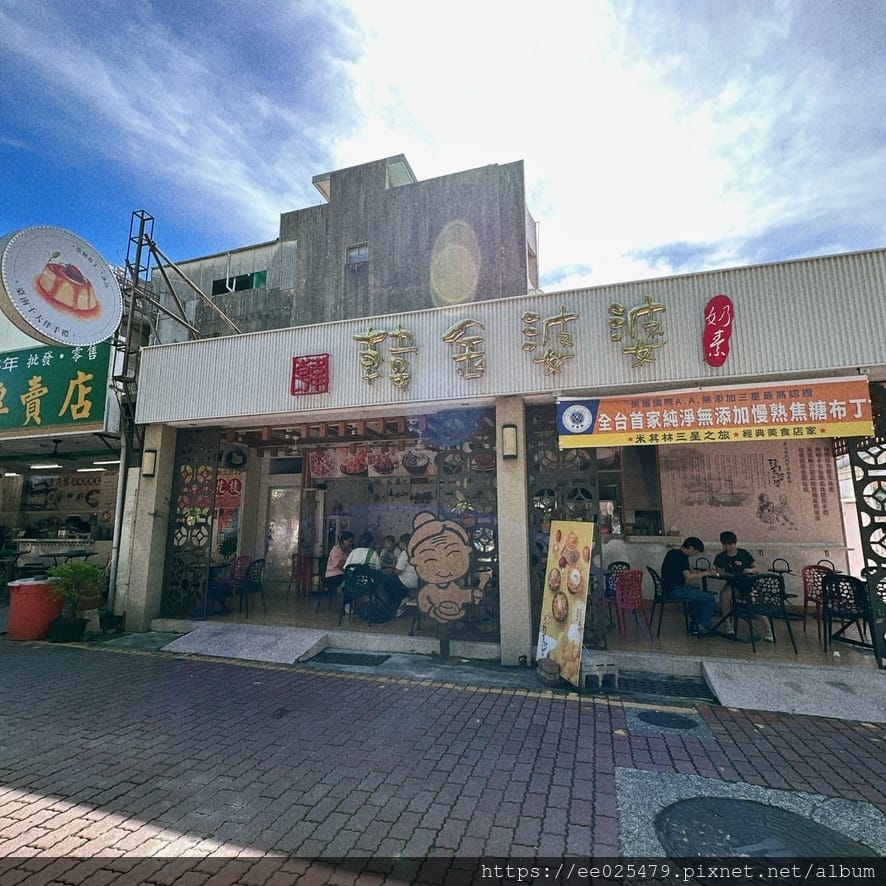台南親子旅遊這樣玩～到韓金婆婆一解沁涼，再到台灣美研院玩美D