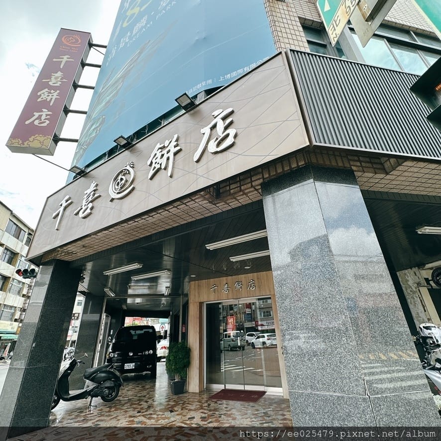 誰說喜慶、年節才能吃餅?台南傳統餅鋪 千喜餅店 想吃就吃,輕 誰說喜慶、年節才能吃餅?台南傳統餅鋪 千喜餅店 想吃就吃,輕