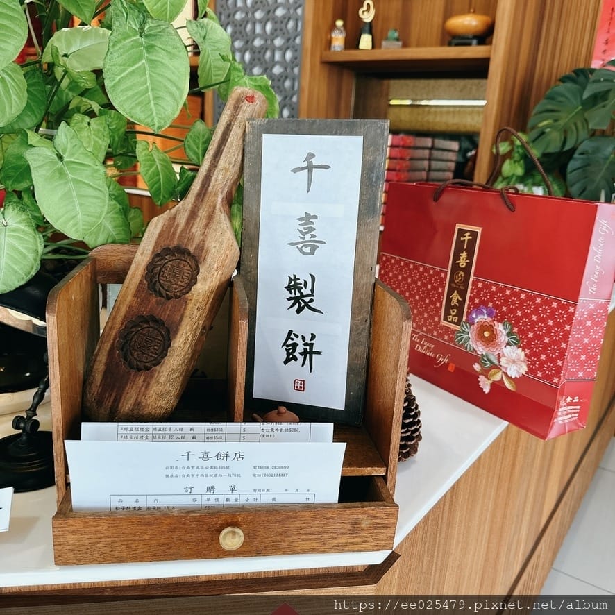 誰說喜慶、年節才能吃餅?台南傳統餅鋪 千喜餅店 想吃就吃,輕 誰說喜慶、年節才能吃餅?台南傳統餅鋪 千喜餅店 想吃就吃,輕