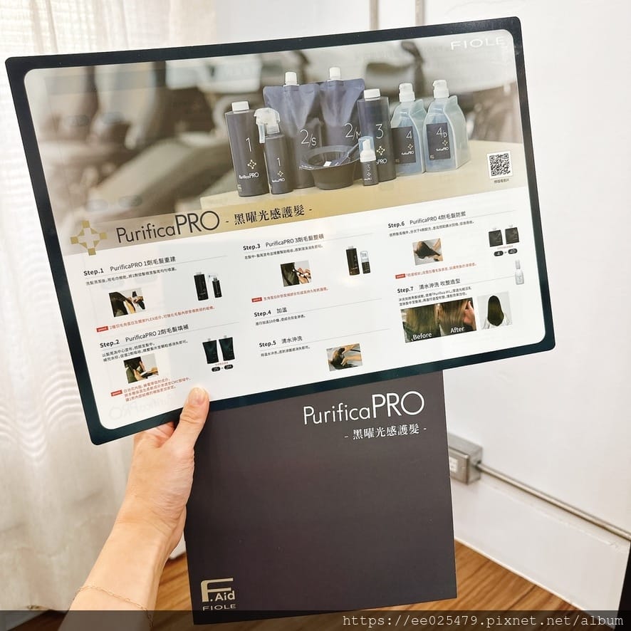 嘉義護髮看這裡! Protocell原始細胞 Purific 嘉義護髮看這裡! Protocell原始細胞 Purific