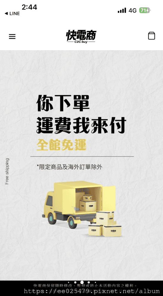 自己當老闆簡單嗎?加入快電商 C2C buy的行列,不用屯貨 自己當老闆簡單嗎?加入快電商 C2C buy的行列,不用屯貨