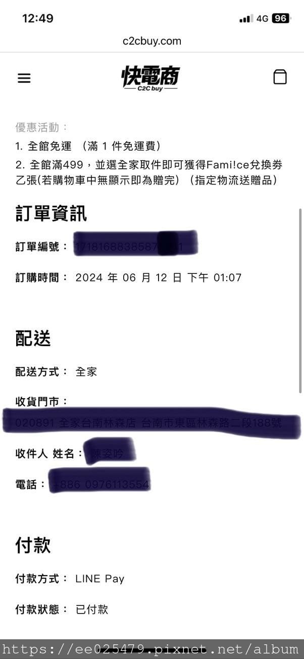 自己當老闆簡單嗎?加入快電商 C2C buy的行列,不用屯貨 自己當老闆簡單嗎?加入快電商 C2C buy的行列,不用屯貨
