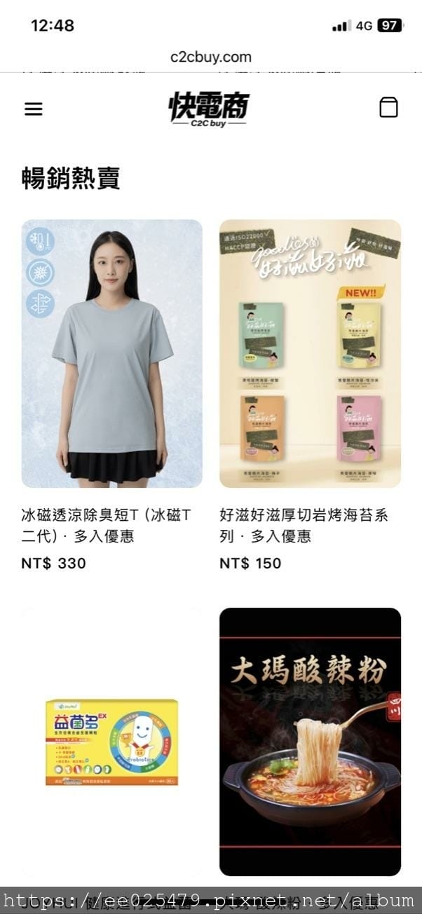 自己當老闆簡單嗎?加入快電商 C2C buy的行列,不用屯貨 自己當老闆簡單嗎?加入快電商 C2C buy的行列,不用屯貨