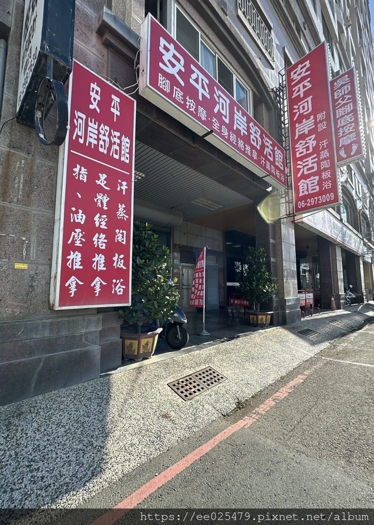 全新的舒壓妙方！到安平河岸舒活館 享受中式足底按摩，躺上日式